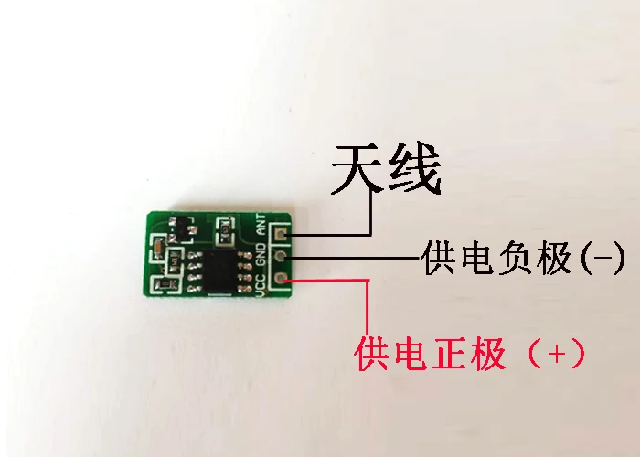 3.7V-12V1A микро модуль приема передачи литиевая батарея мощность низкая мощность беспроводной переключатель Контактное реле