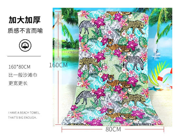 Beach Towel European And American Style Activity Printed Cartoon Tiger Swimming All-cotton Beach Towel 160*80