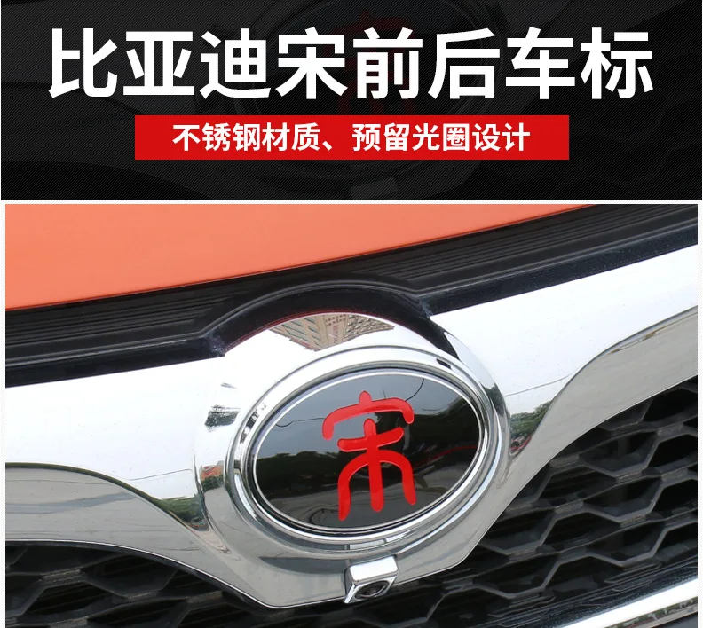Подходит для BYD Song Cool Blister Автомобильный логотип BYD Song спереди и сзади стандартный металлический логотип автомобиля из нержавеющей стали декоративная наклейка
