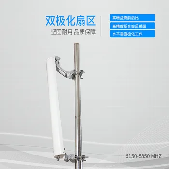 

4G router antenna 2.4G built-in antenna 5.8G 15DBI dual polarization sector