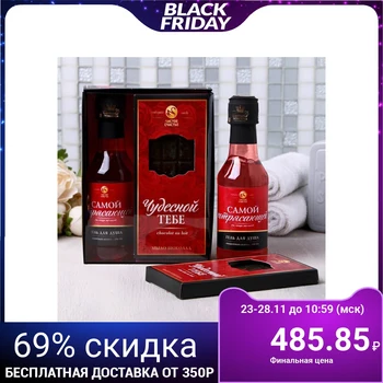 

Set of "Wonderful you" shower gel, soap-chocolate 4643308