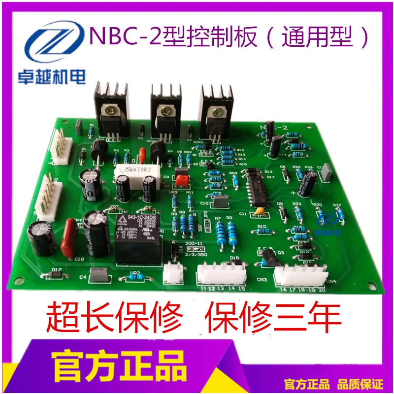 NBC Gas Shielded Welding Machine Circuit Board NBC-2 Circuit Board NBC-ZKB Two Shielded Welding Machine Main Board