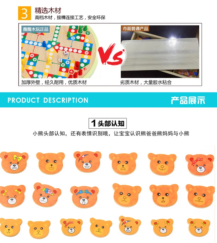 Weiwei деревянные игры мультфильм фигурка головоломка самолет шахматы в медведе Huanyi обучающая настольная игра детская игрушка