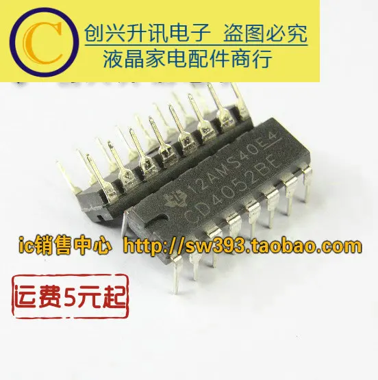 5 предметов в партии, CD4052BE CD4052BCN CD4052