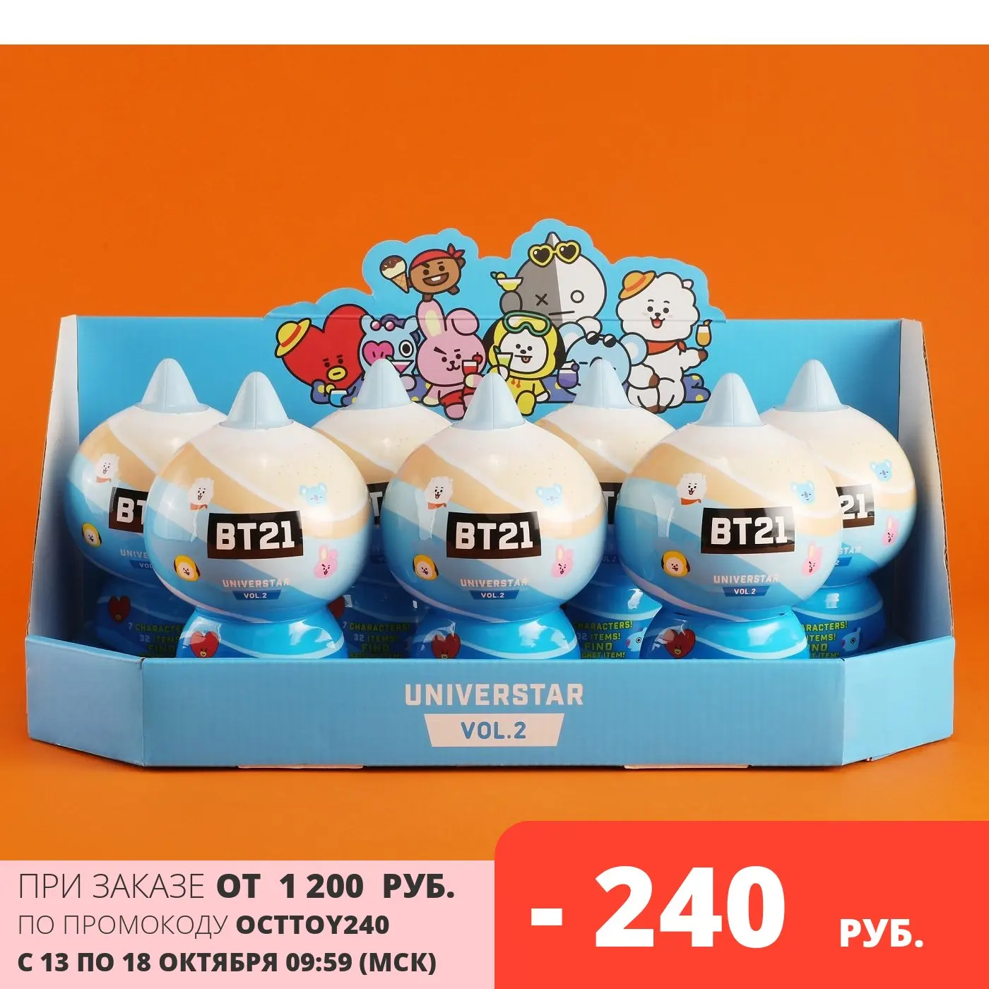Набор игрушки BT21 Universtar Vol.2 Суперзвезды 2 выпуск | Игрушки и хобби