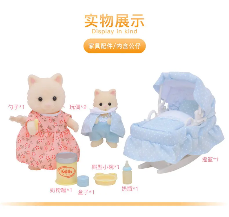 Sylvanian Families/игрушка Sylvanian Families, набор Колыбель для детей, игровой домик для девочек, имитация куклы, 4333