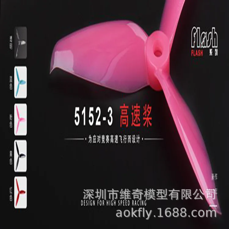 Gemfan Цянь feng(Лея фенг) 5152s с высоким уровнем Скорость пропеллер с видом от первого лица с помощью станок четырехосный 5-дюймовый трилистника весло стойкость от ударов при падениях взорваться 1 сумка 2-o