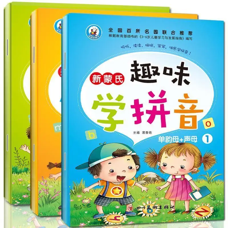 Детский обучающий материал Pinyin учебник для дошкольного китайского пиньинь