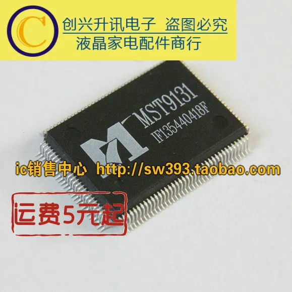 1 шт./MST9131