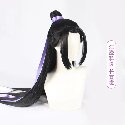 wig Jiang Cheng/костюм для косплея, аниме MO DAO ZU SHI, костюм для косплея, Han Fu, комплект одежды гроссмейстера демонического культивирования, полный комплект - Цвет: wig