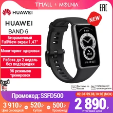 Финтес-браслет браслете HUAWEI Band 6 bluetooth 5,0 водонепроницаемый Мониторинг сна смарт браслет[Официальная гарантия]
