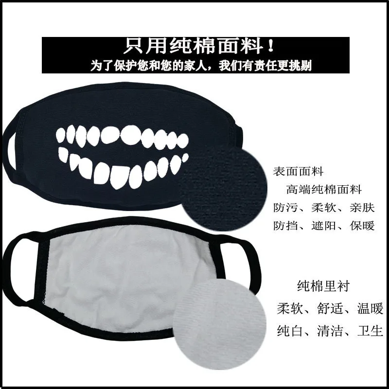 Черная ротовая маска светящаяся в темноте Анти-пыль сохраняет тепло прохладные маски унисекс фосфоресцирующий хлопок зуб маска для лица