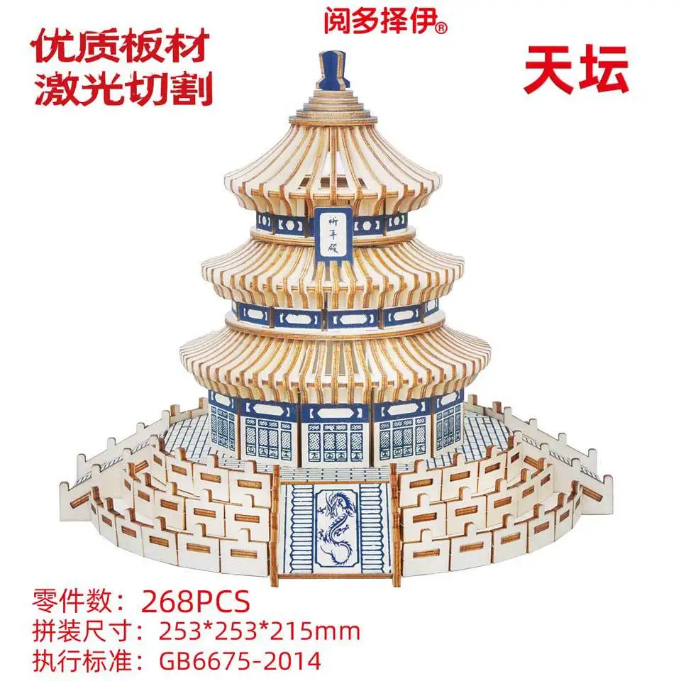 

JG Small Oriental Pearl Laser Cutting Processing Customizable DIY Educational 3D Puzzle Model Wooden Model Toy Batch