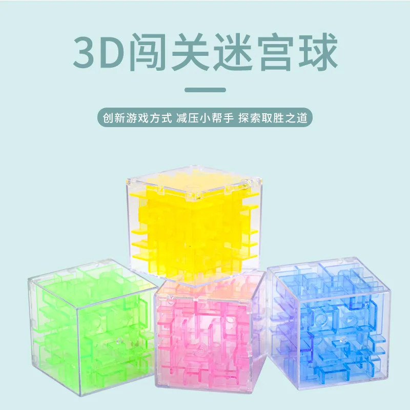 Маленькие развивающие игрушки, квадратный лабиринт, шестисторонний 3D Кубик Рубика, детский стенд