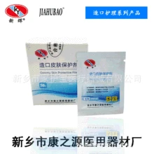 Xinhui натуральный продукт Стома кожи протектор кожи защитный агент медицинского использования Стома кормящих мембраны оптом и в розницу