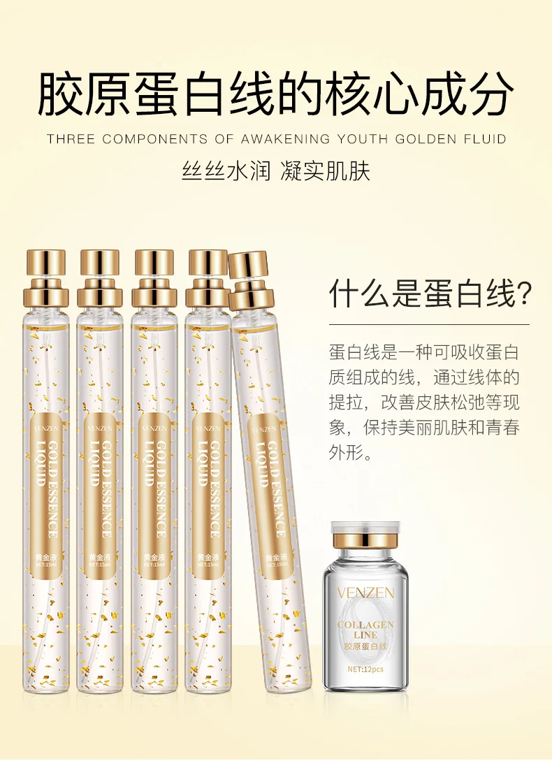 Fanzhen 24k пептид золотого белка набор отбеливающая эссенция Сыворотка для лица увлажняет сужает поры золотой