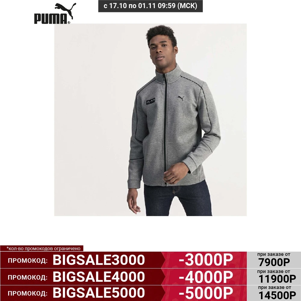 Мужская толстовка Puma Mercedes Full Zip 59535005 | Спорт и развлечения