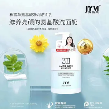 

[500G] Centella Asiatica Amino Acid Facial Cleanser Mild Oil Removing Nourishing Repair Clear Pore Foam Cleansing Foam