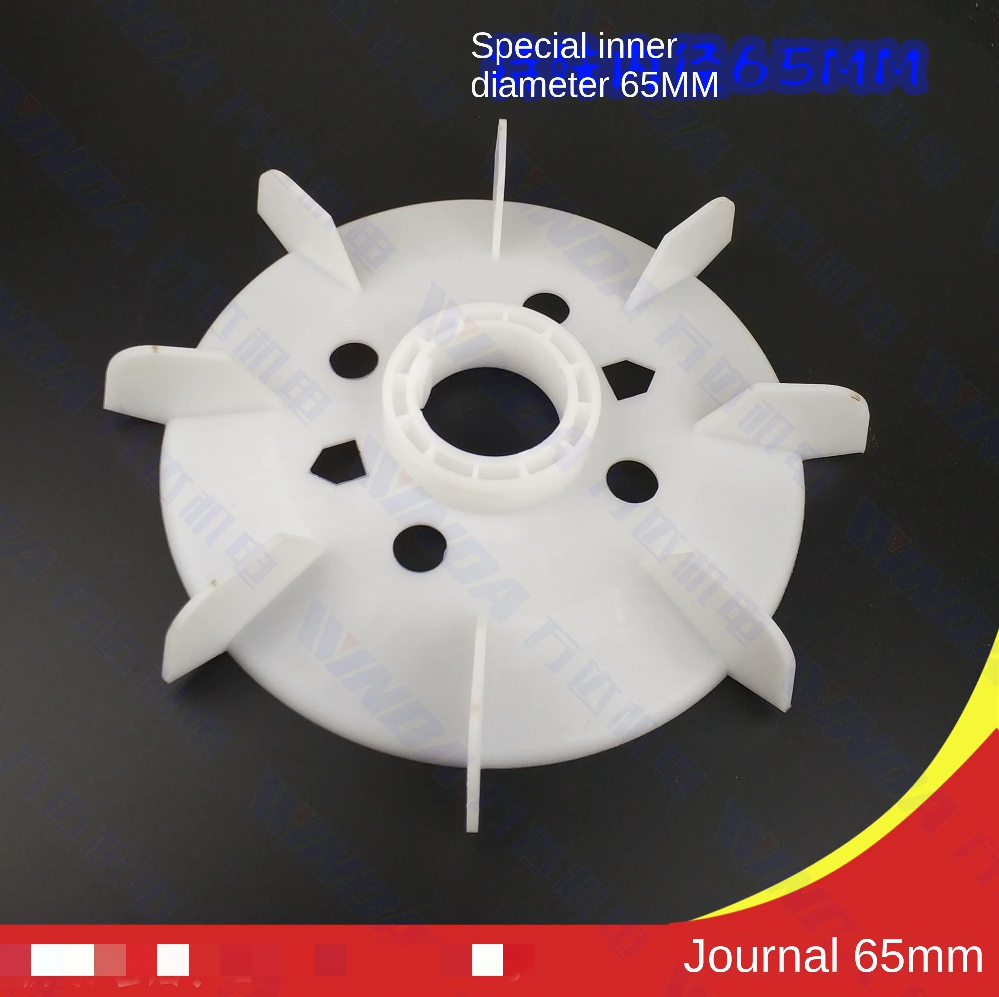 

Special inner diameter 65 axis blade Inner diameter 65mm outer diameter of motor blades 350mm inner diameter 65mm