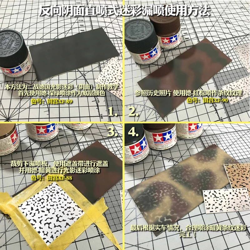  1/35 Military Model WW2 Wave Dot Light and Shade Ambush camouflage stencil Design Leakage Spray Boa