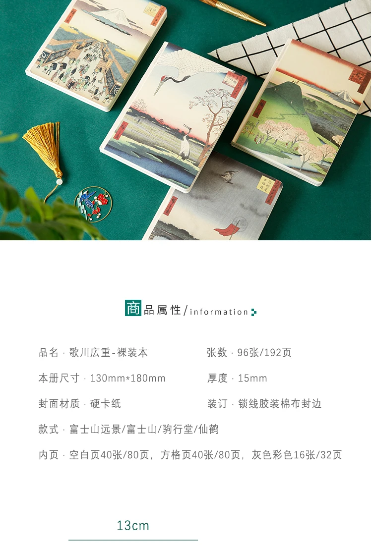 Наша история начинается Ukiyo-e Ландшафтная серия блокнот A5 студенческий блокнот пустая сетка креативный цвет Обложка, дневник 1 шт