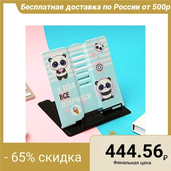 

Book holder "You will succeed", 15.2 x 18 cm 4991963