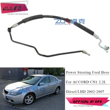ZUK для Honda Accord VII MK7 CN1 CN2 2.2L i-CTDi Дизель 2002-2008 Левый ручной привод подающий шланг рулевого управления OEM: 53173-SEF-G02