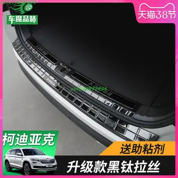 

High quality stainless steel rear windowsill panel,Rear bumper Protector Sill For Skoda Kodiaq GT 2017 2018 2019