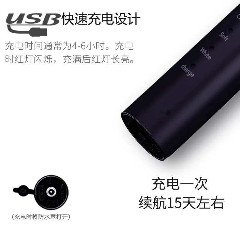 Ultrasonic electric toothbrush USB rechargeable household whitening soft hair waterproof automatic toothbrush