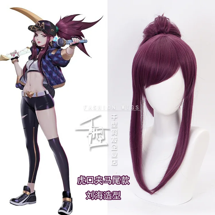 

Game LOL Character KDA K/DA Ahri Cosplay Wigs with ears KDA Heat Resistant Synthetic Hair Perucas Akali Wig Cosplay