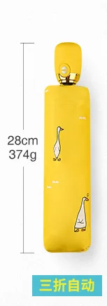 Five Folding Umbrella Dual Purpose Women's Ultra-Light Small And Portable Automatic UV-Protection College Style Parasol Sun-resi