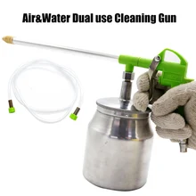 Воздушный чистящий пистолет с котелок из алюминиевого сплава пистолет пневматический пистолет для удаления пыли воздушный водный doul использовать инструмент для очистки для компрессора