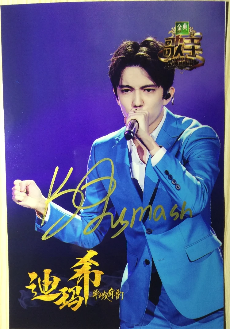 Dimash Kudaibergen с автографом, подписанное фото, 15X10 см, популярная музыка, китайский певец, художественная звезда