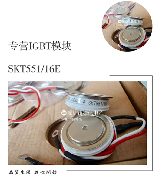 SKT551/16E SKT760/16E SKT600/16E SKT341/16E SKT50/12E