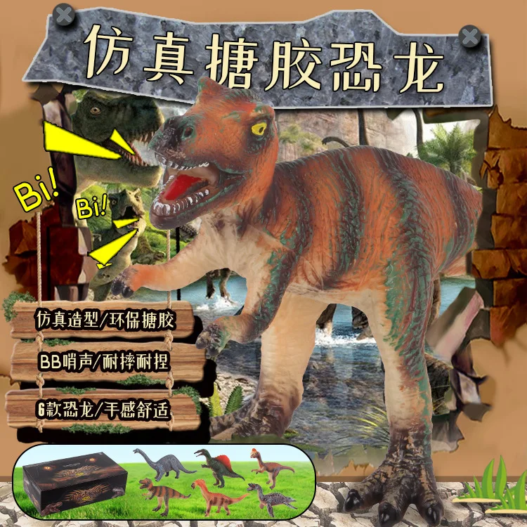 Jurassic bb shao акустическая виниловая имитация динозавров пластиковая модель T-Rex набор животных детская игрушка для мальчика