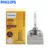 Philips HID D1S D2S D2R D3S D4S D5S 35W Ксеноновый Стандарт 4200K Яркий Белый Свет Авто Оригинальная Фара ECE 100% Аутентичная, 1X