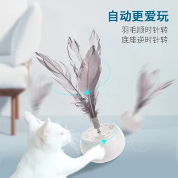

Cat Electric Rotating Feather Toy Ball Tumbler Puzzle Cat Toy Young Rotating Funny Interactive Battery-powered Cat Love Have Fun
