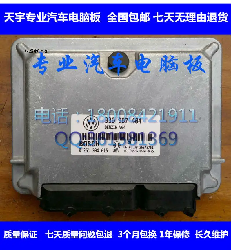 Машинный двигатель компьютерная плата ECU 0261204615 330 907 404