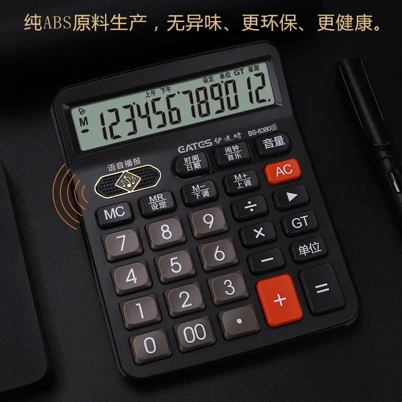 EATES калькулятор BS-8380S учета только 12 цифр реальный человек голосовой калькулятор для офиса поставки
