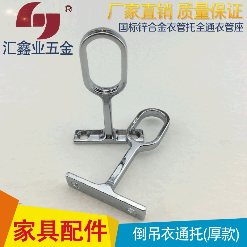 

Thick-Inverted Hanging Rail National Standard Zinc Alloy yi guan tuo All-Pass yi guan zuo Accessories for Furniture Hardware Thi