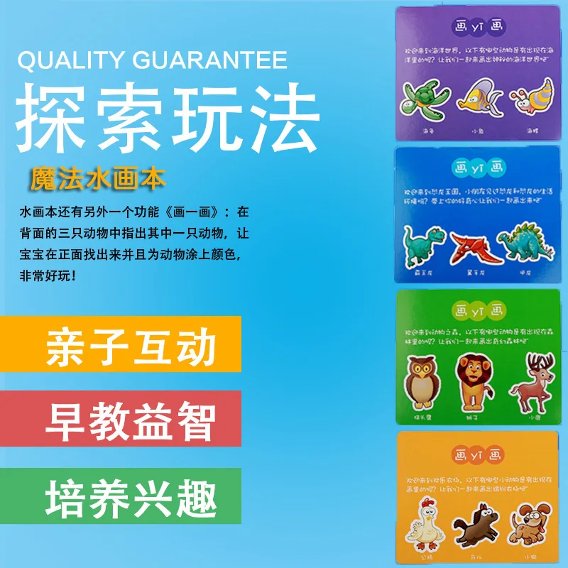 

Early Education Water Album of Painting Graffiti Water Drawing Book Coloring Infants Children Magic Picture Books Picture Painti