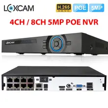 LOXCAM H.265+ 4CH 8CH 5MP сетевой видеорегистратор 48 В 5MP POE NVR для видеонаблюдения IP камера 2MP/5MP POE Система Onvif P2P