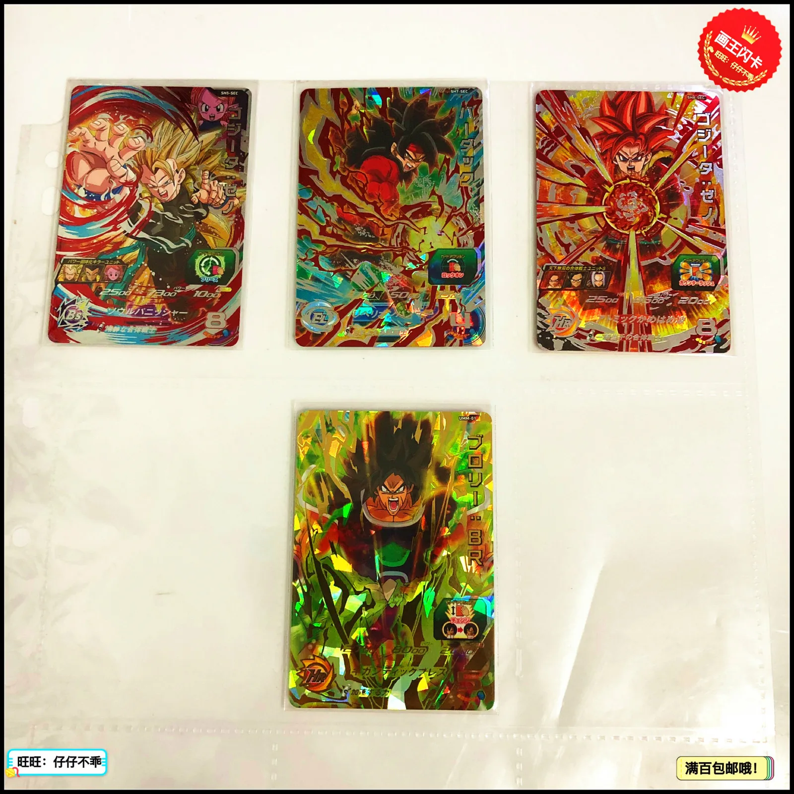 Япония Dragon Ball Hero Card SEC UMM UR игрушки Goku Хобби Коллекционные игры Коллекция аниме-открытки