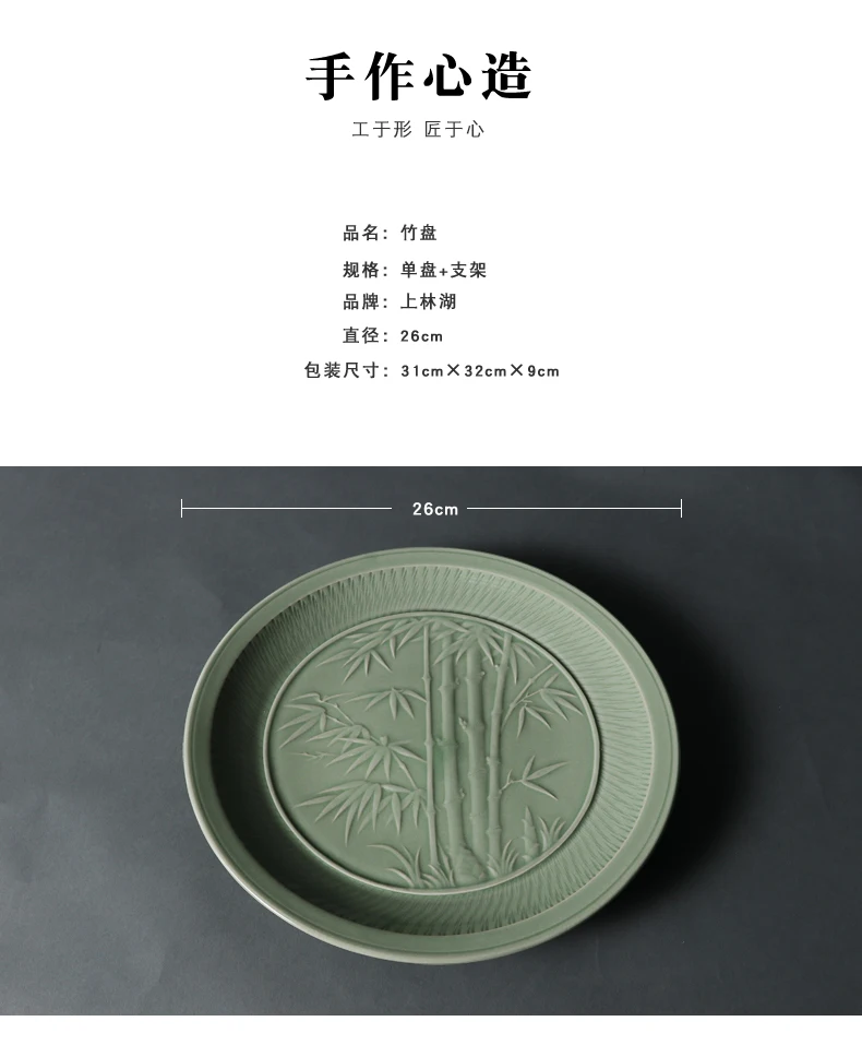 Yue печи Celadon бамбуковая керамическая чайная тарелка набор фарфоровый гаджет декоративная тарелка украшения для дома