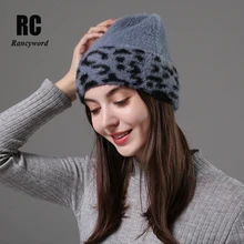 [Rancyword] Зимние шапки для женщин шерстяная вязаная шапка из ангорской шерсти шапочки Женские теплые меховые шапочки-бини для девочек RC2079