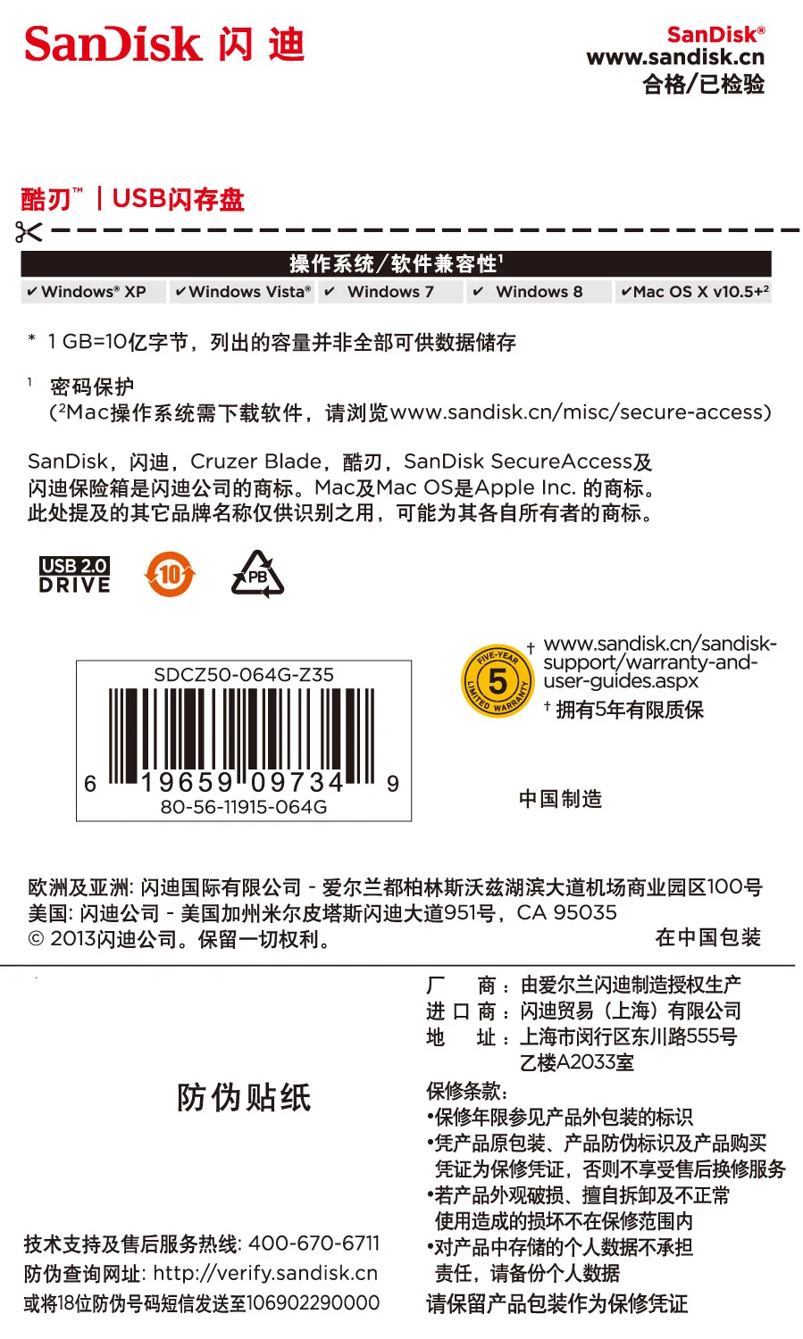 Cruzer_Blade_064G_SDCZ50_Z35_back_HR