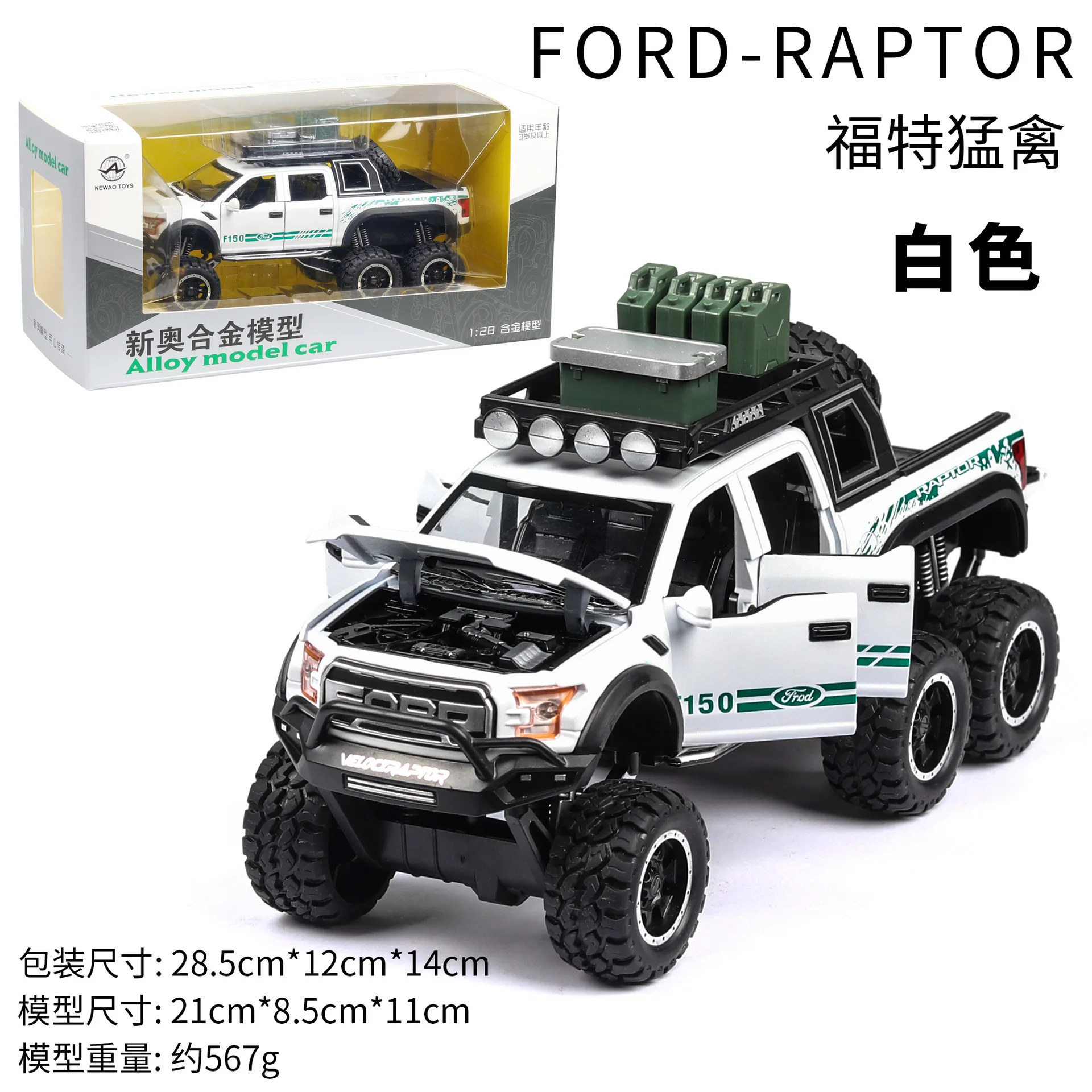 1:32 Suv игрушечный автомобиль литая металлическая модель колеса дети игрушечный автомобиль моделирование Fords-F150 Звук Свет автомобильный прицеп дверь открытый мальчик подарок - Цвет: White Toy Car