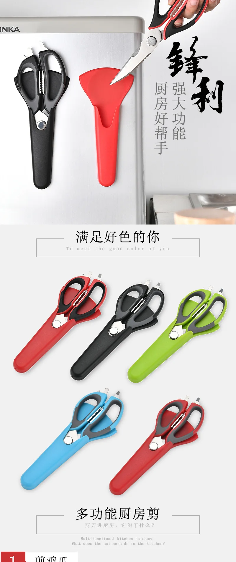 Практичные многофункциональные ножницы из нержавеющей стали с магнитным всасыванием крепкие ножницы для холодильника кухонные ножницы
