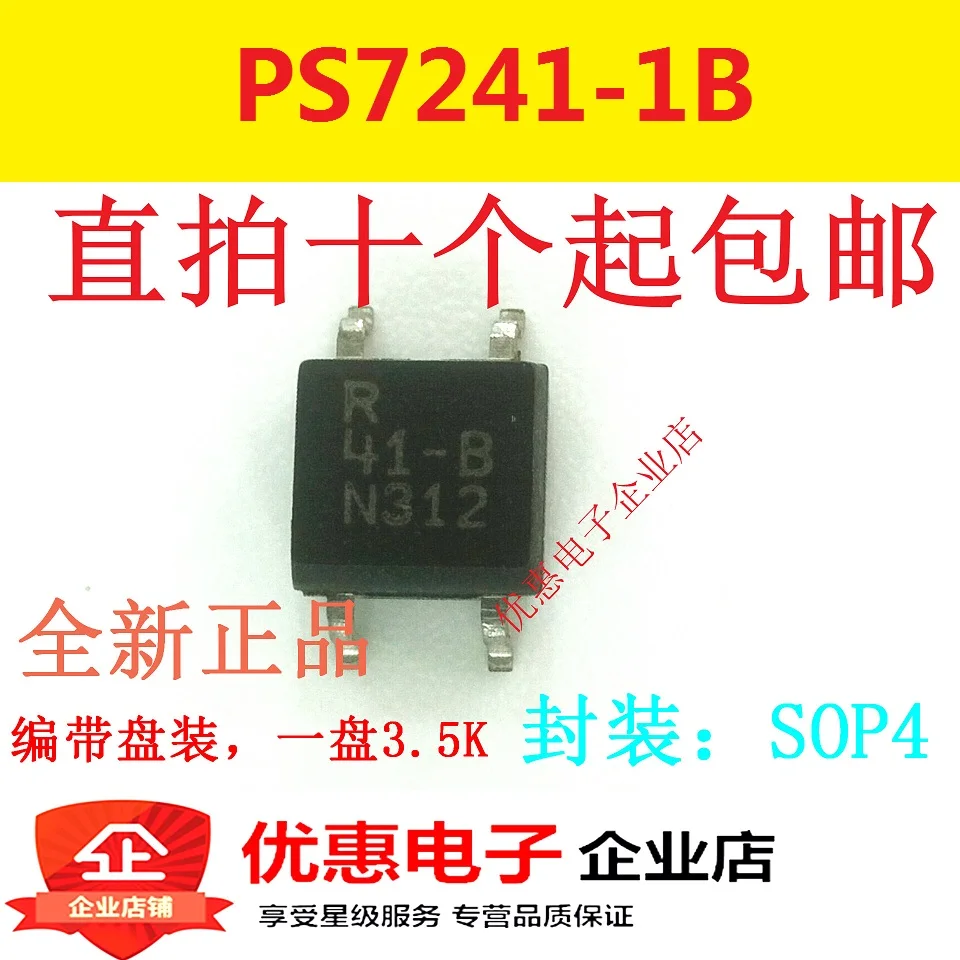 10 шт. PS7241-1B 41-B