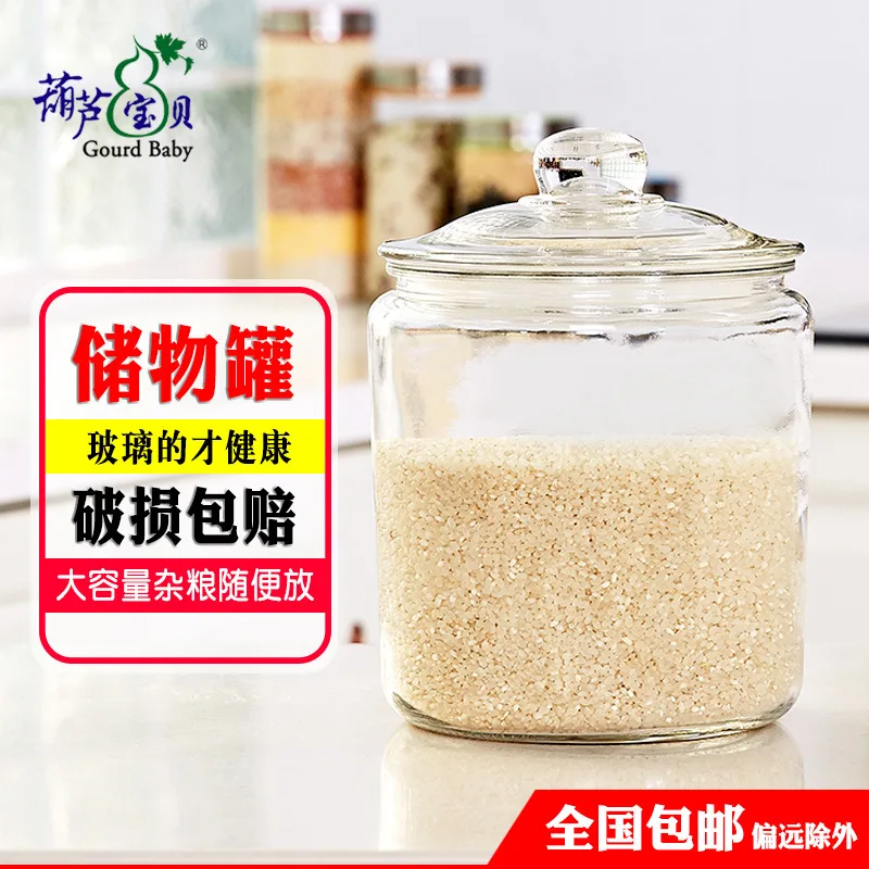 

Rice Storage Box Sealed Rice Bucket Glass Sealed Can with Lid Pest Control Moisture-Proof Kitchen Food Storage Jar Sub-Household